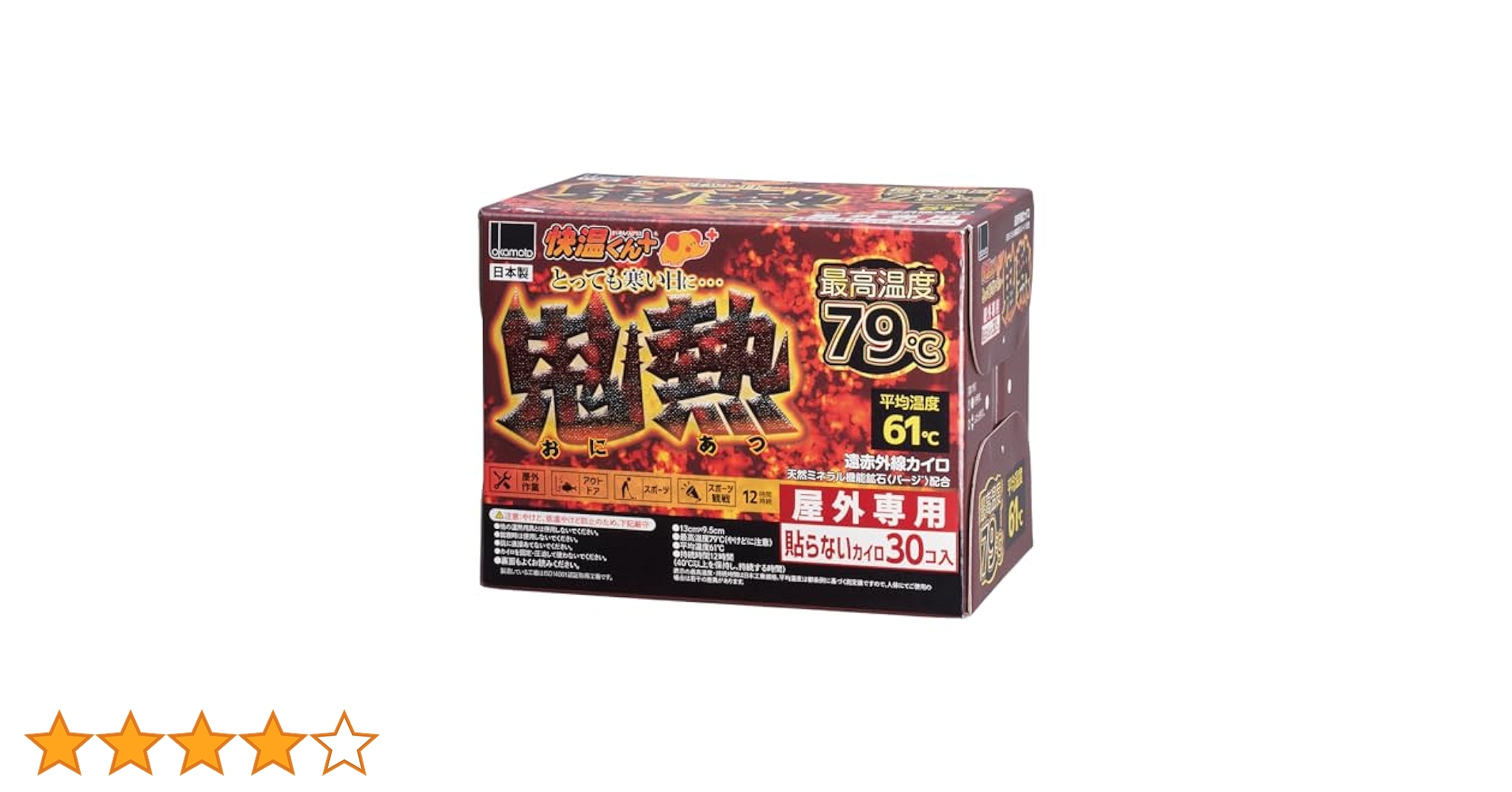 オカモト 快温くんプラス 鬼熱 貼らない レギュラー 10個入×24個セット Amazon | オカモト 貼らないカイロ快温くん鬼熱 10枚 | 快温くん